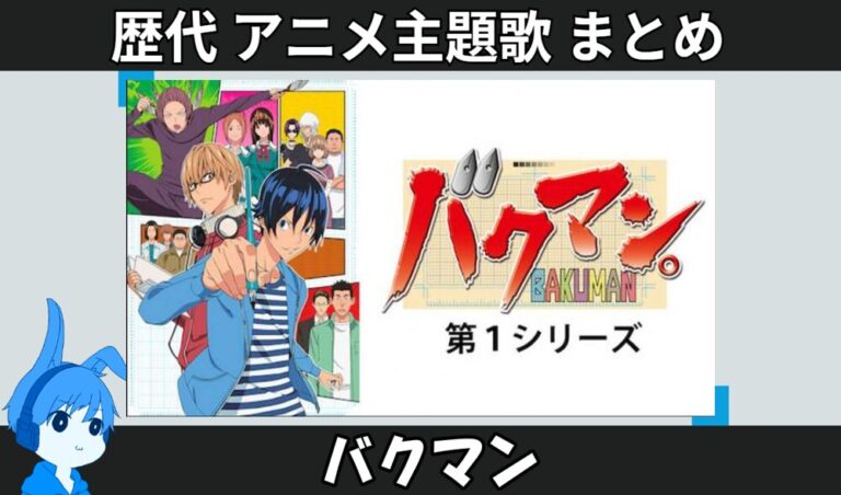 バクマン 主題歌 一覧 バクマン. 1stシリーズ DVD-SET バクマン