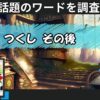 Thumbnail of related posts 170