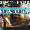 Thumbnail of related posts 003