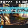 Thumbnail of related posts 109