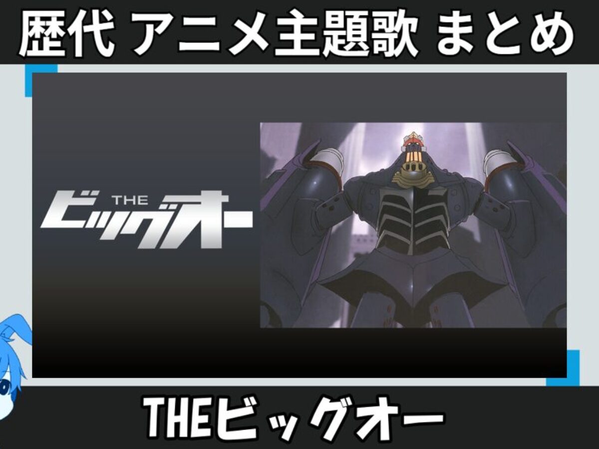 23.THEbigguoo-anison_anison- 