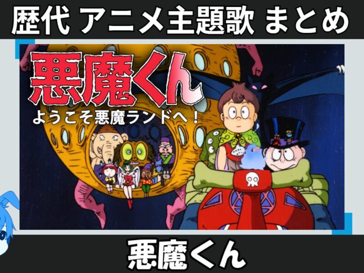セル画　悪魔くん 悪魔くんセル