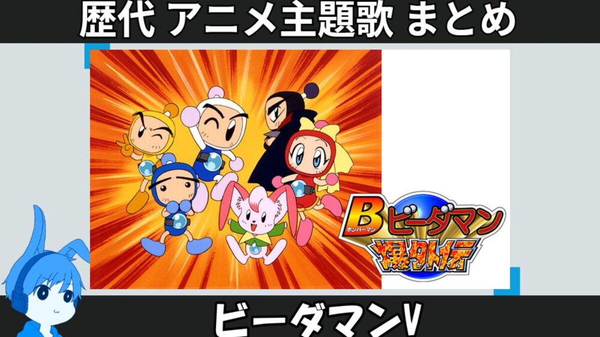 Bビーダマン爆外伝 OPテーマ 8cm CD【特価】未開封 Bビーダマン爆外伝 CD GOGO!爆外伝 ぼくらのvictory