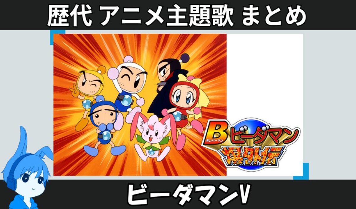 23.biidamanV-anison_anison-