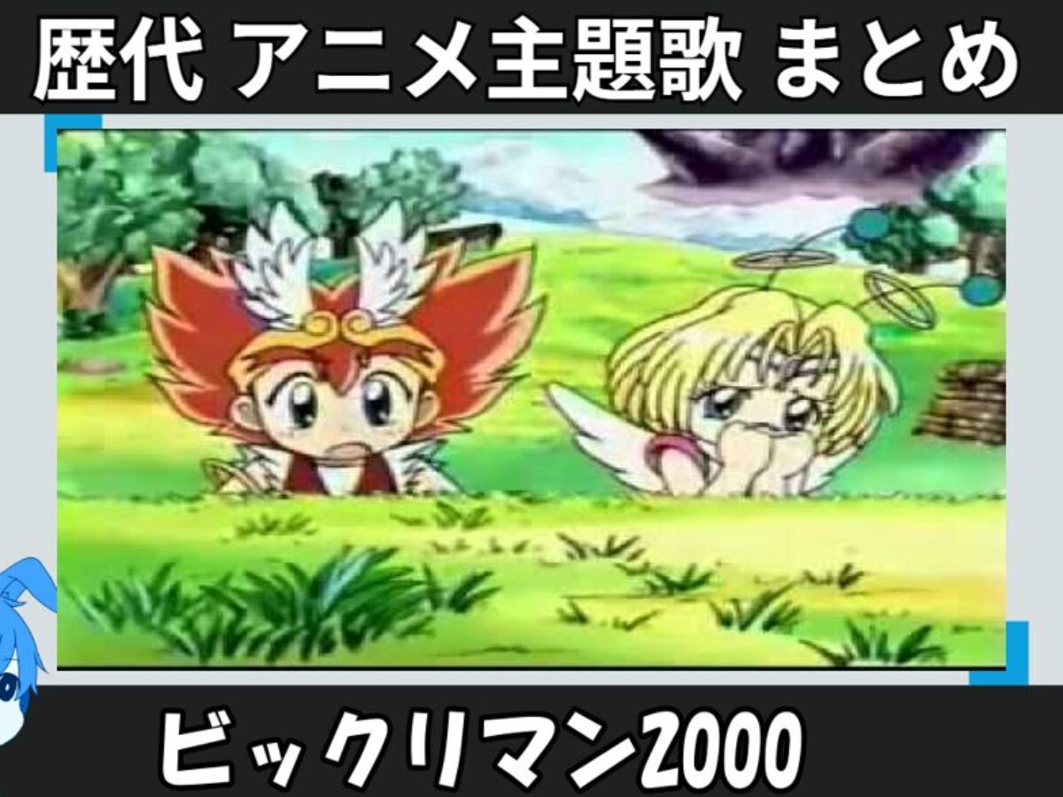 8cm　CD　ビックリマン2000 オープニング　松崎しげる　バカラ讃え隊　見本 8cm CD ビックリマン2000 オープニング 松崎しげる バカラ讃え隊