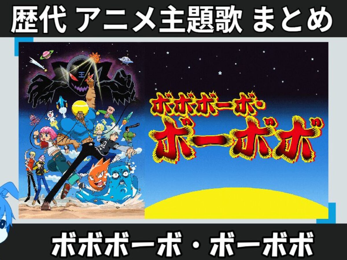 ボボボーボ・ボーボボ」のミュージック・アルバム CD ① WILD