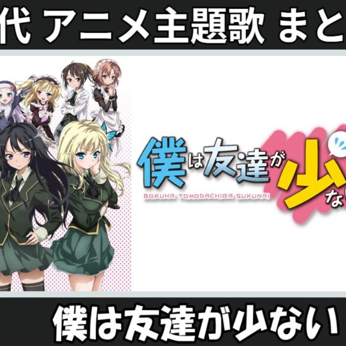 世界に10個僕は友達が少ない DX友達つくりゲーム はがない