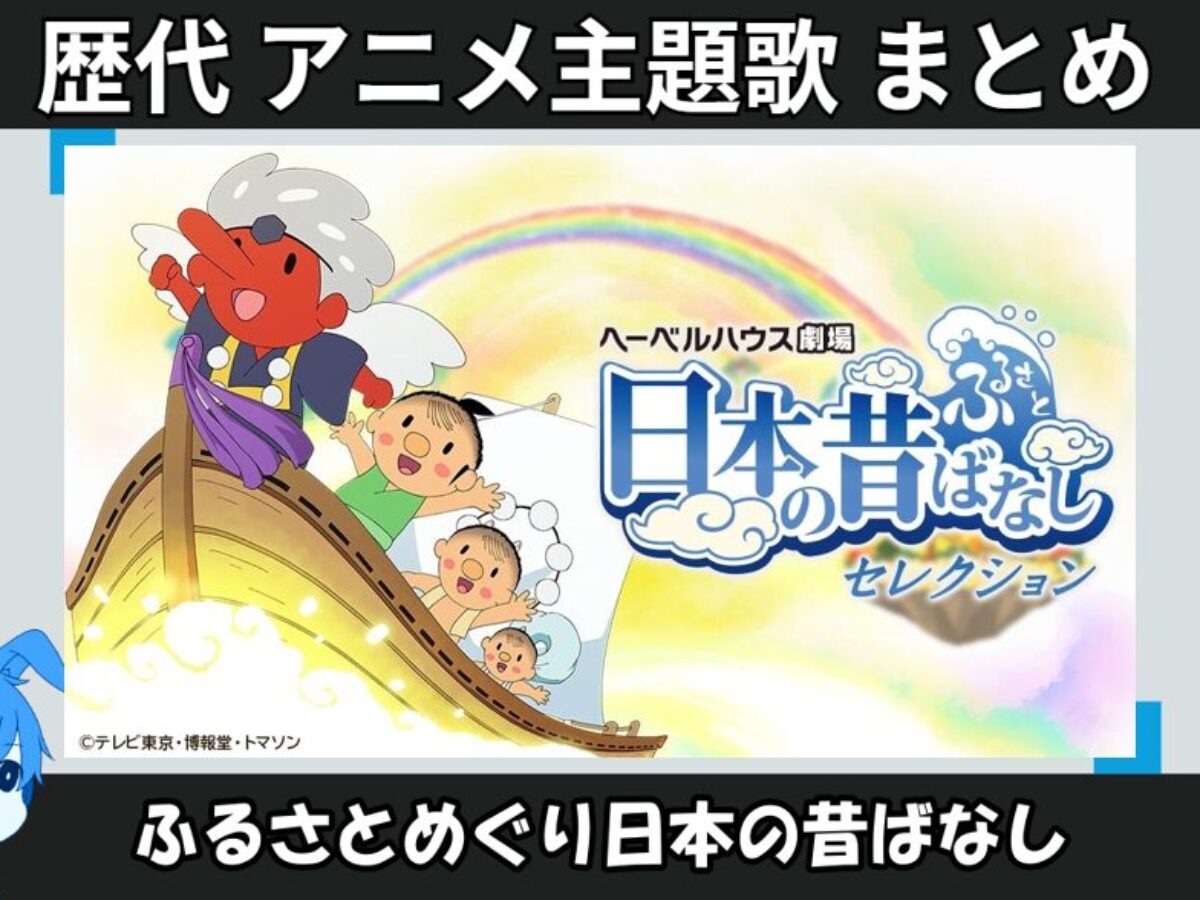 テレビアニメ「まんがふるさと昔話 」主題歌EPレコード テレビアニメ「まんがふるさと昔話 」主題歌EPレコード EPコンピ