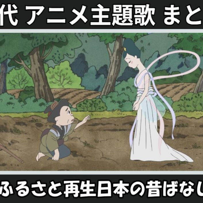 テレビアニメ「まんがふるさと昔話 」主題歌EPレコード テレビアニメ