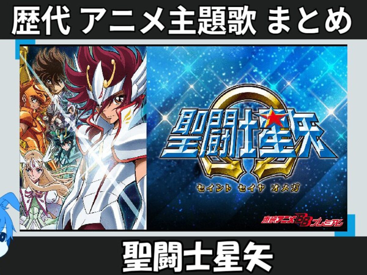 聖闘士星矢 前期〜後期 OP曲ED曲 全4曲入り8cmCD 聖闘士星矢 前期〜後期 OP曲ED曲 全4曲入り8cmCD