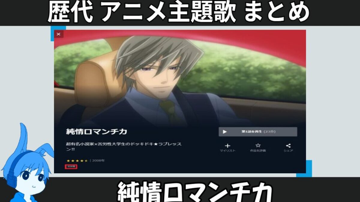 23.junjouromanchika-