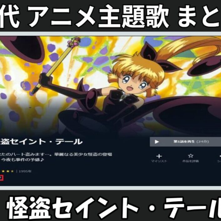 セイントテール 1997年 アニメ カレンダー 怪盗セイント・テール 1997