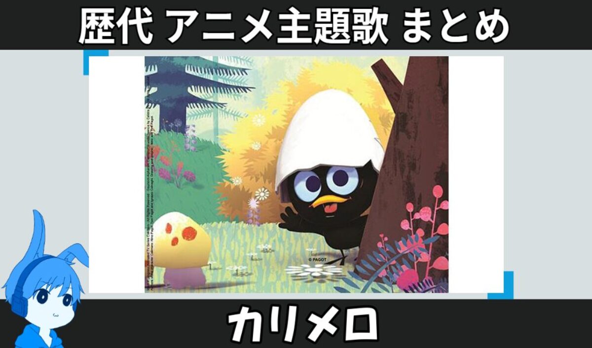 23.karimero-anison_anison-