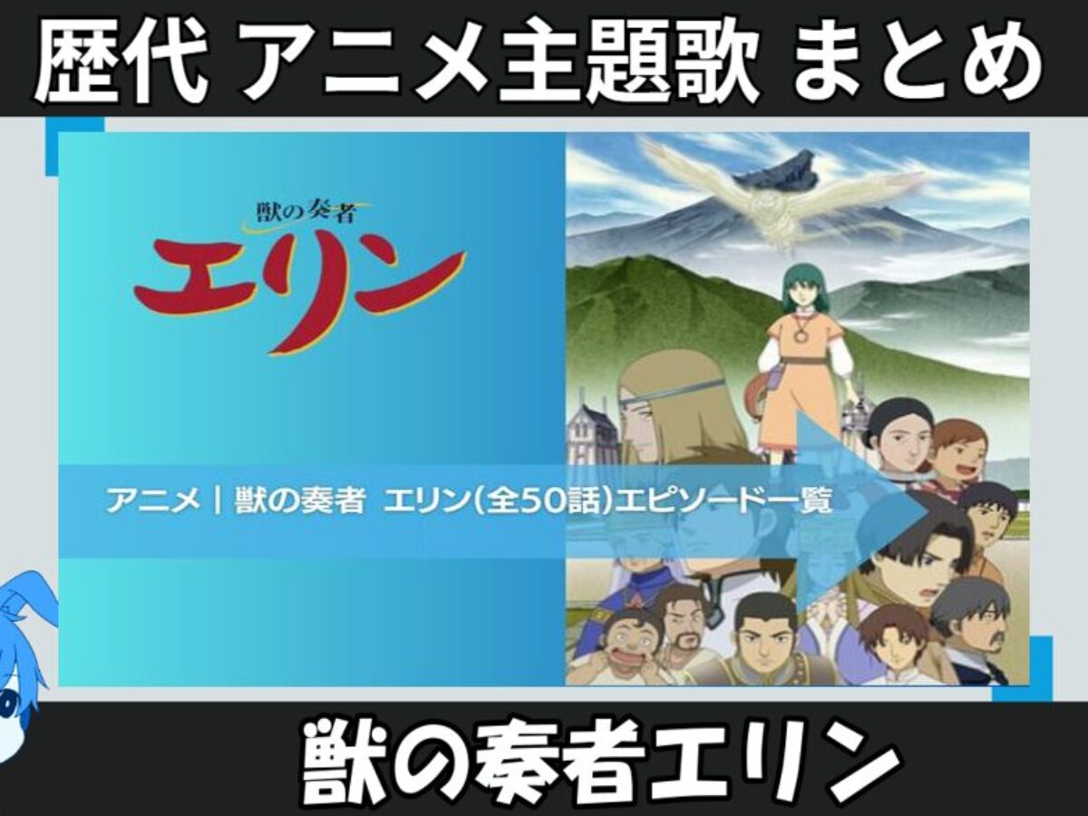 Dvd 獣の奏者エリン 相関図 DVD 獣の奏者 エリン 全12巻 ケース無し