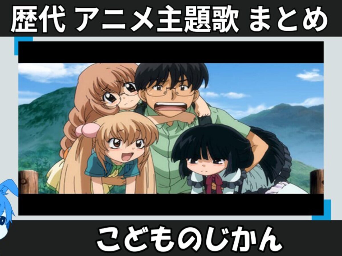 No.03 こどものじかん アニメ ピンナップ ポスター こどものじかんあにめのひみつ(私屋カヲル) / ブックス・カルボ