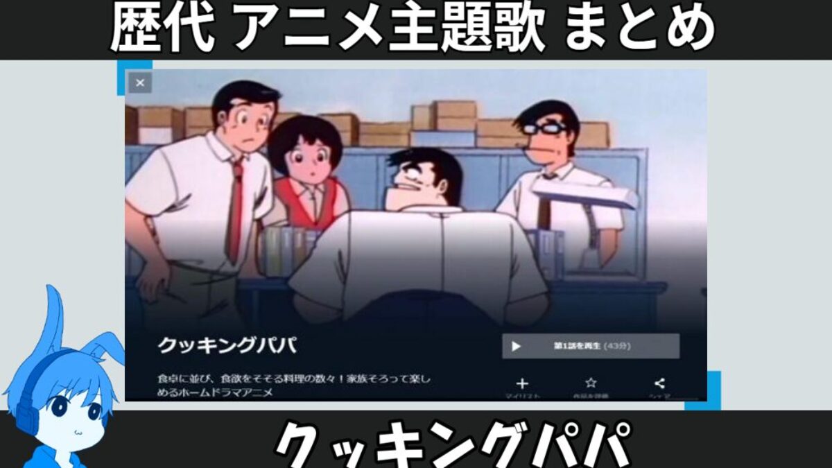 アニメ クッキングパパ ハッピー2ダンス レコード EP アニソン 7インチ クッキングパパ主題歌 ハッピー2・ダンス/YASU レコード - メルカリ