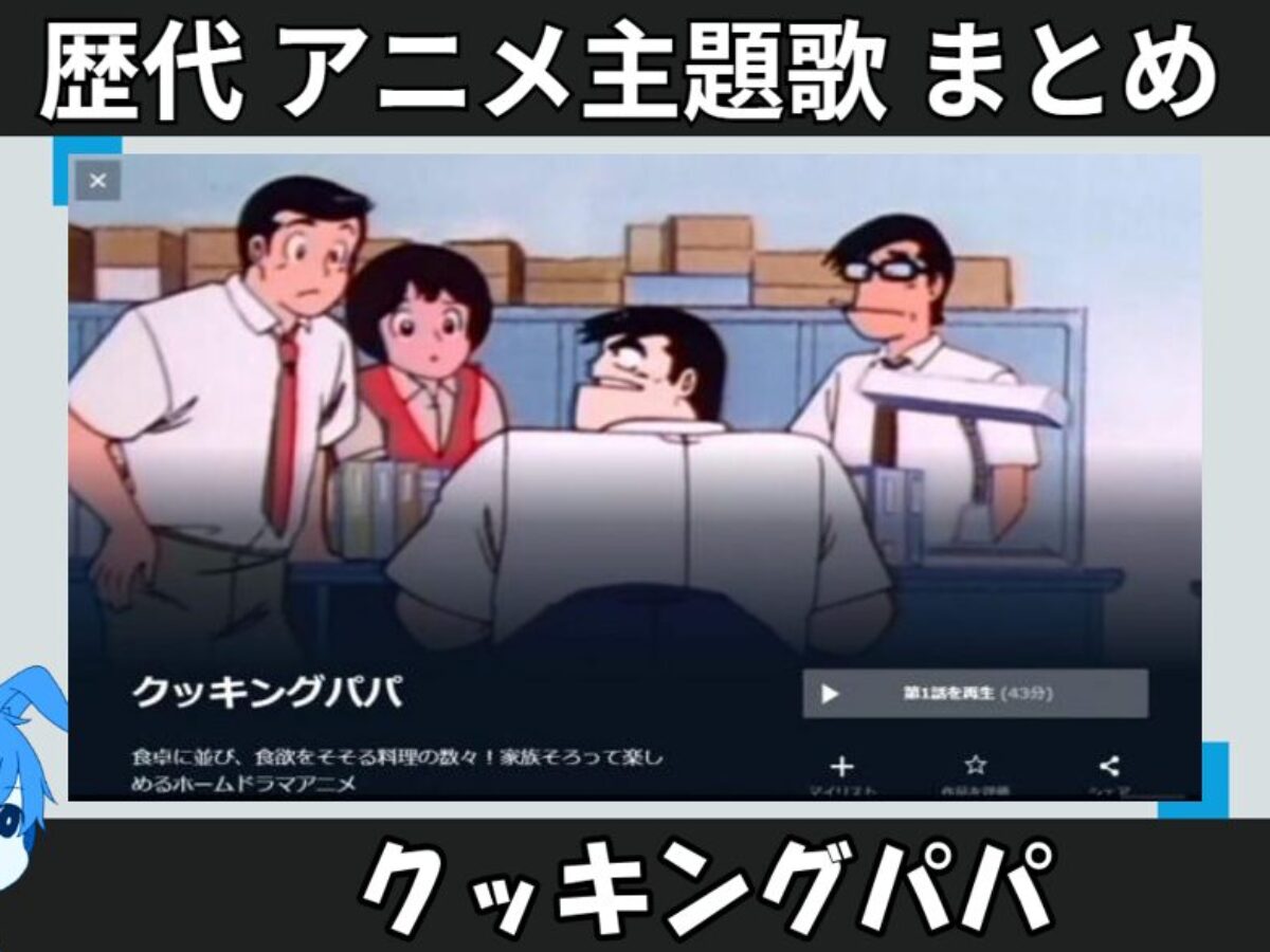 23.kukkingupapa-anison_anison-