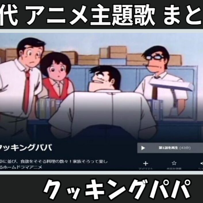 クッキングパパ ハッピー2ダンス パパは何でも知っている YASU 佐々木真里 ハッピー2ダンス / パパは何でも知っている : Yasu / 佐々木真里