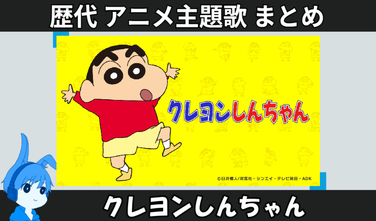 23.kureyonshinchan-