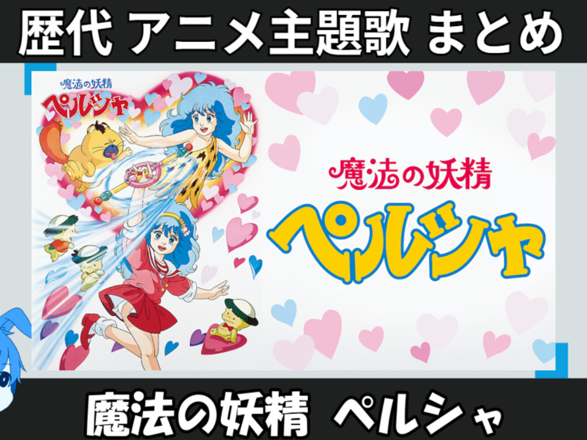 魔法の妖精　ペルシャ　セル画　OP 見知らぬ国のトリッパー 見知らぬ国のトリッパー - YouTube