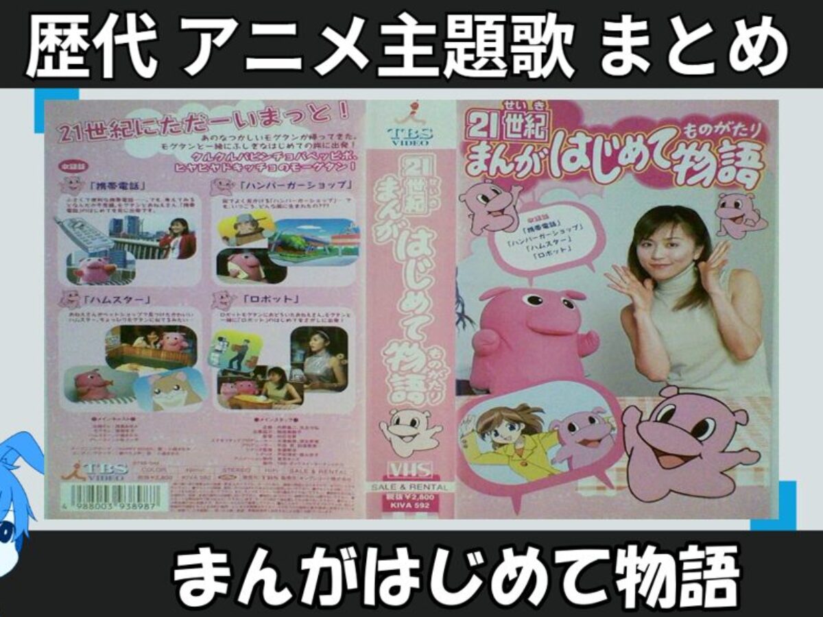 まんが・はじめて物語 主題歌 不思議な旅 EPレコード まんが