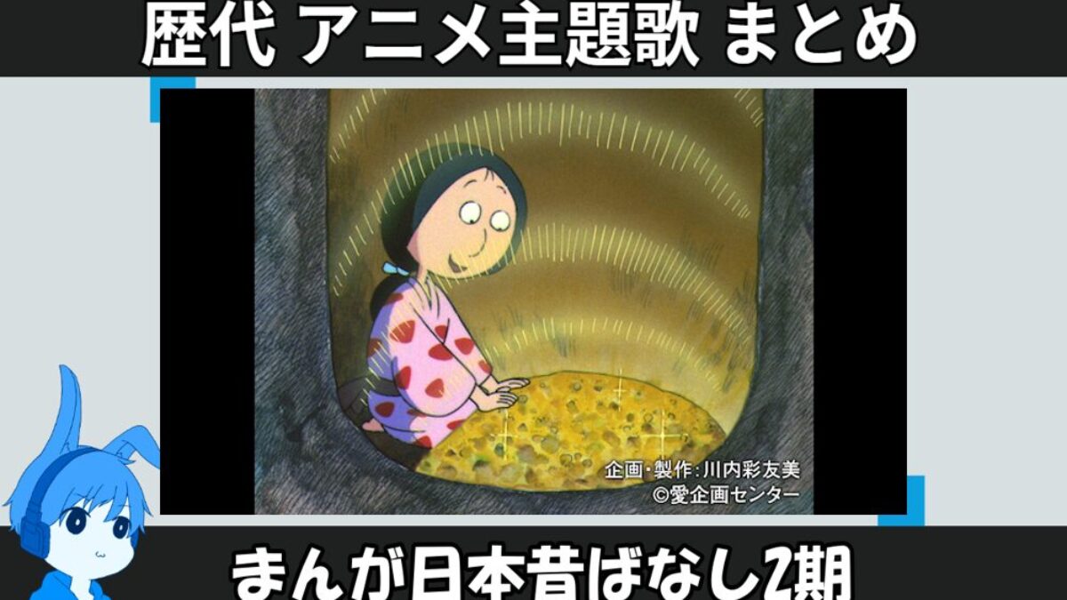 タ*ケ様 テレビアニメ「まんが世界昔ばなし」第2主題歌EPレコード