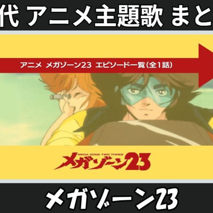 美品‼️アニメ主題歌レコードLPマクロスポスターハイメタル超合金