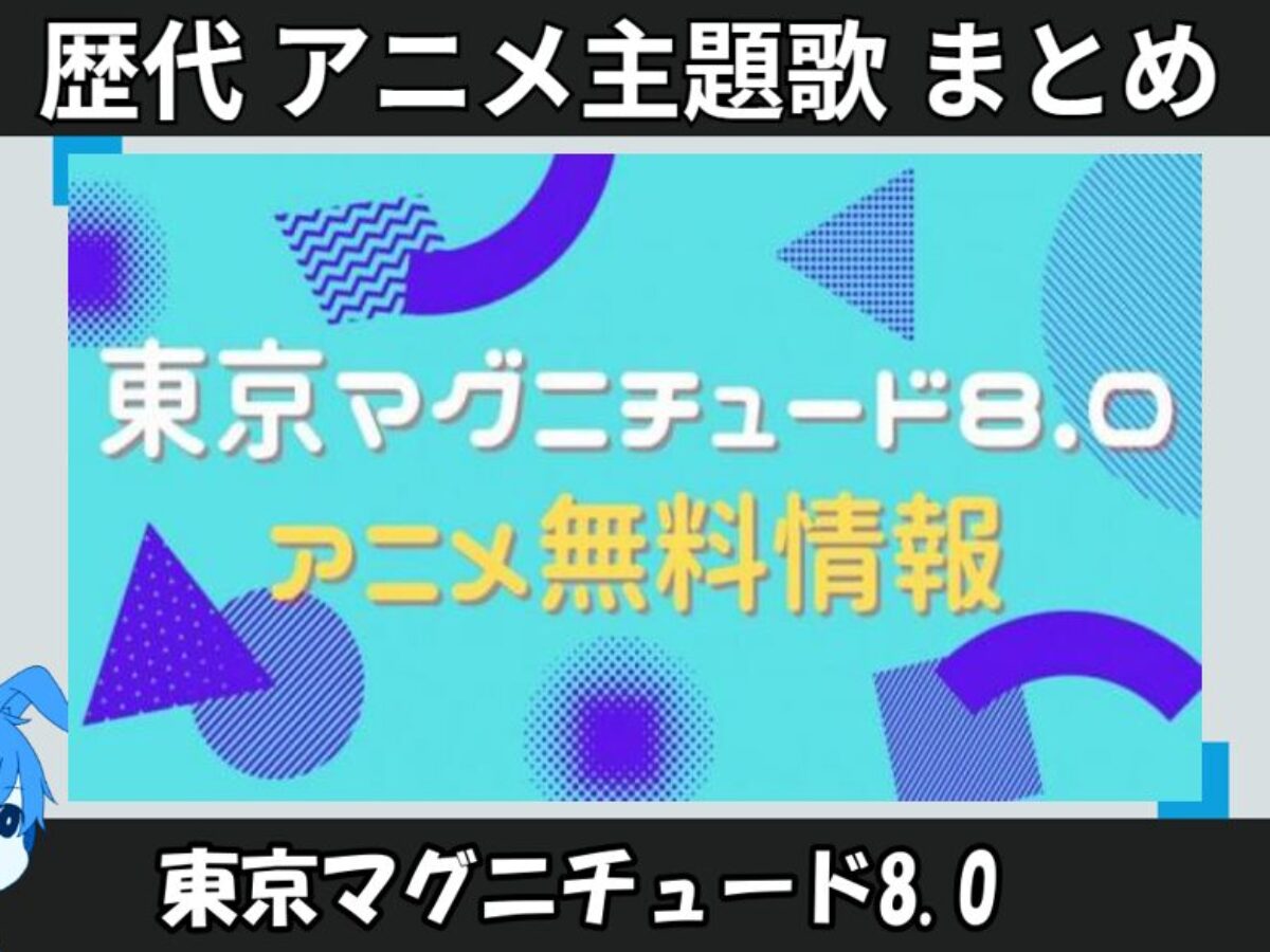 東京マグニチュード8.2dot 大谷幸《東京マグニチュード8.0 オリジナルサウンドトラック