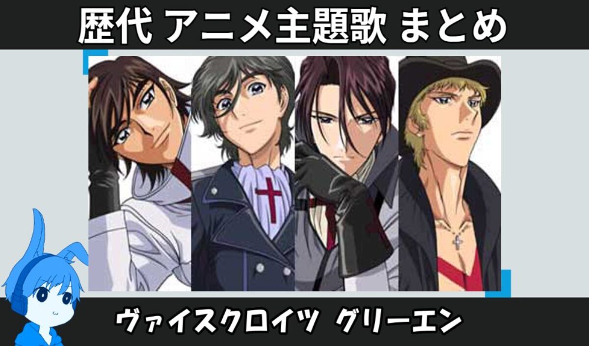 Weiβ kreuz Gluhen Tomorrow ヴァイスクロイツ CD 「Wei[β