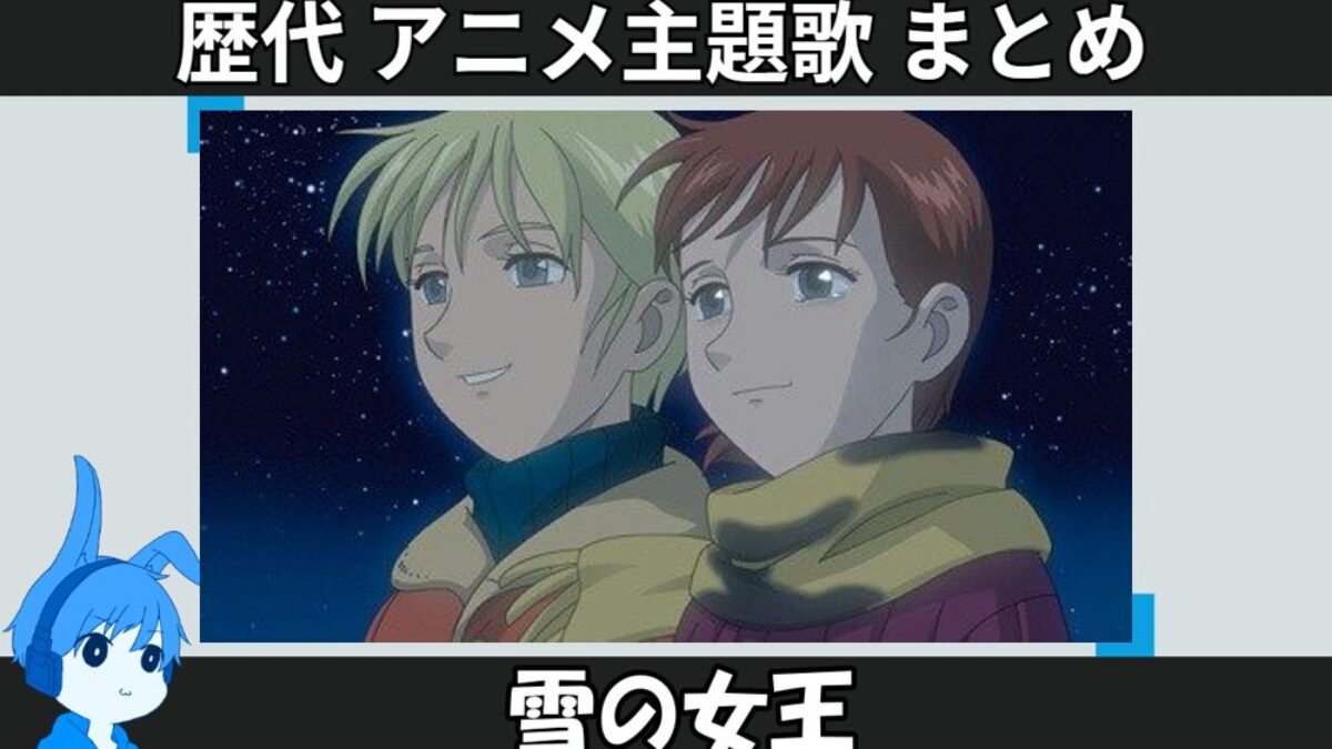 23.yukinojoou-anison_anison-