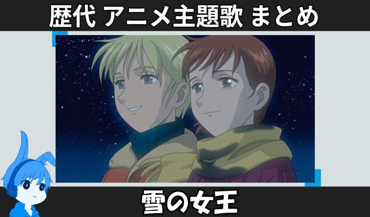 23.yukinojoou-anison_anison-