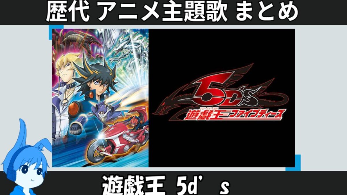 遊戯王 アニメ主題歌CD まとめ売り 遊戯王 アニメ主題歌CD まとめ売り 遊戯王 アニメ主題歌CD