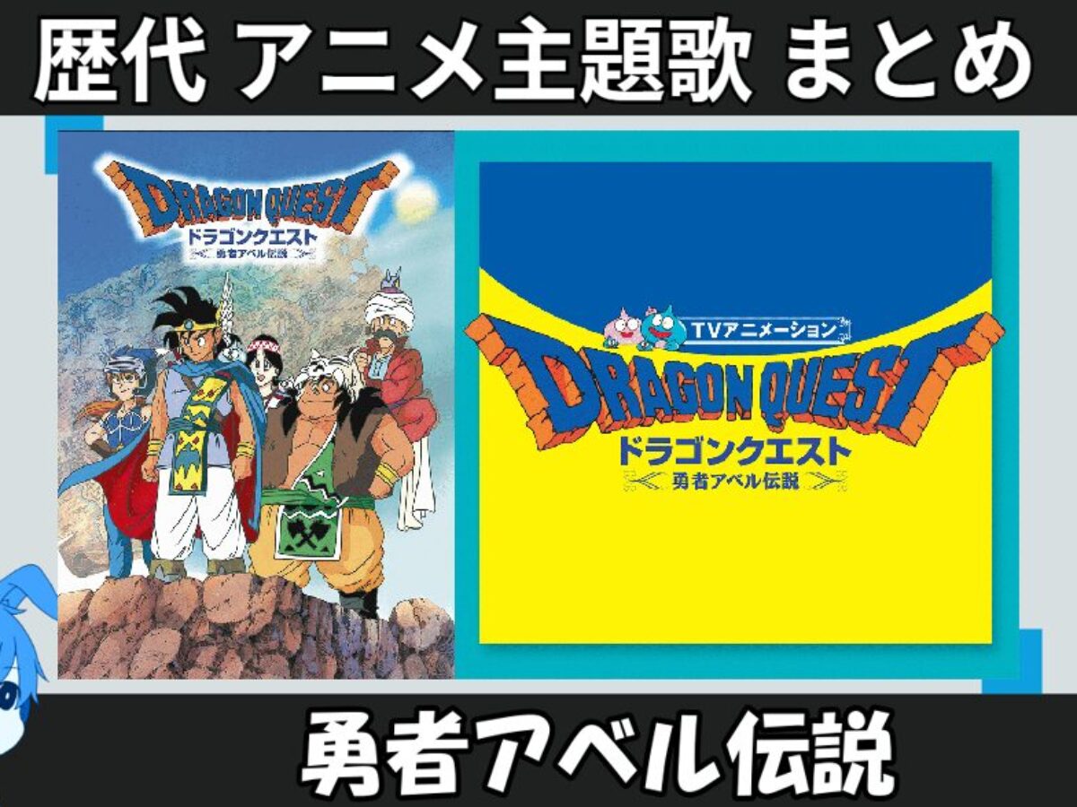 23.yuushaaberudensetsu- 