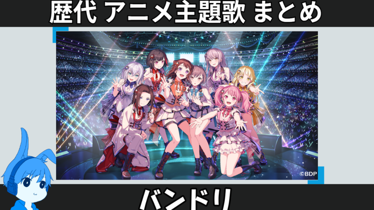 23.bandori-anison_anison-