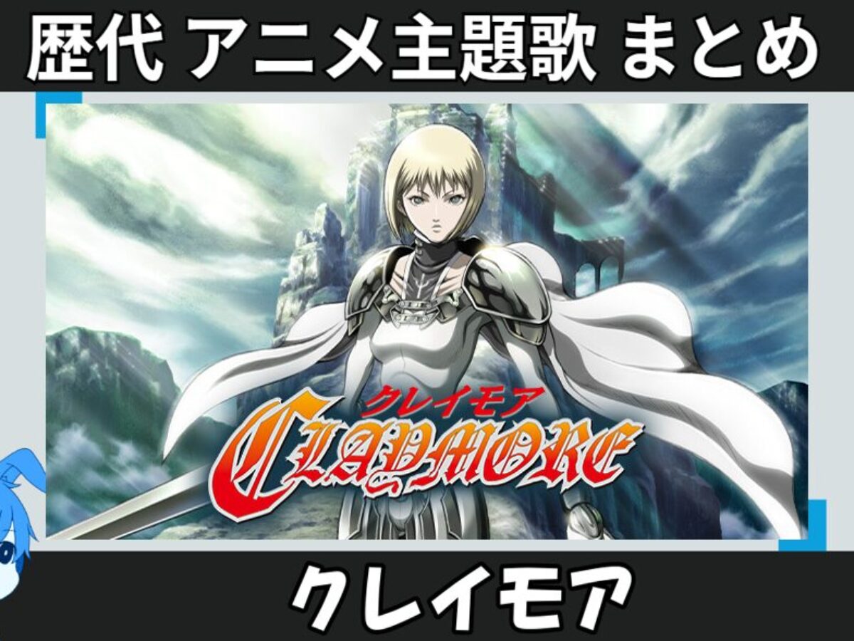 Claymore - TV Animation O.S.T. (Original Soundtrack) — Masanori