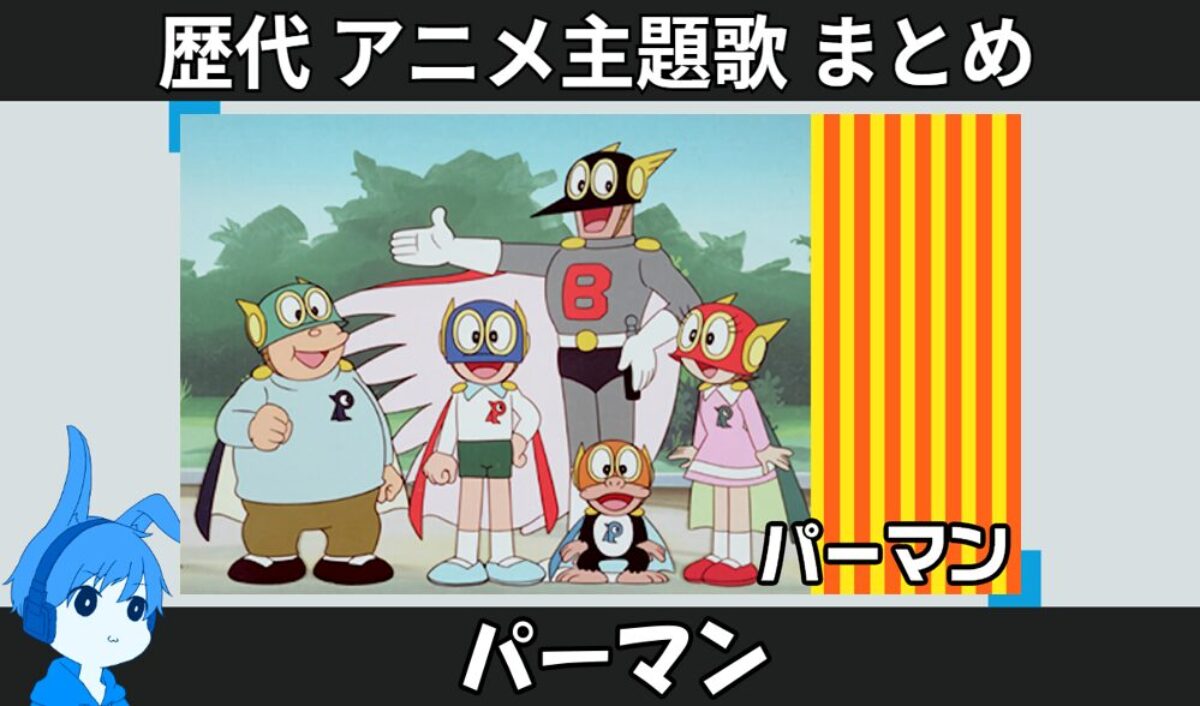 23.paaman-anison_anison-icatch