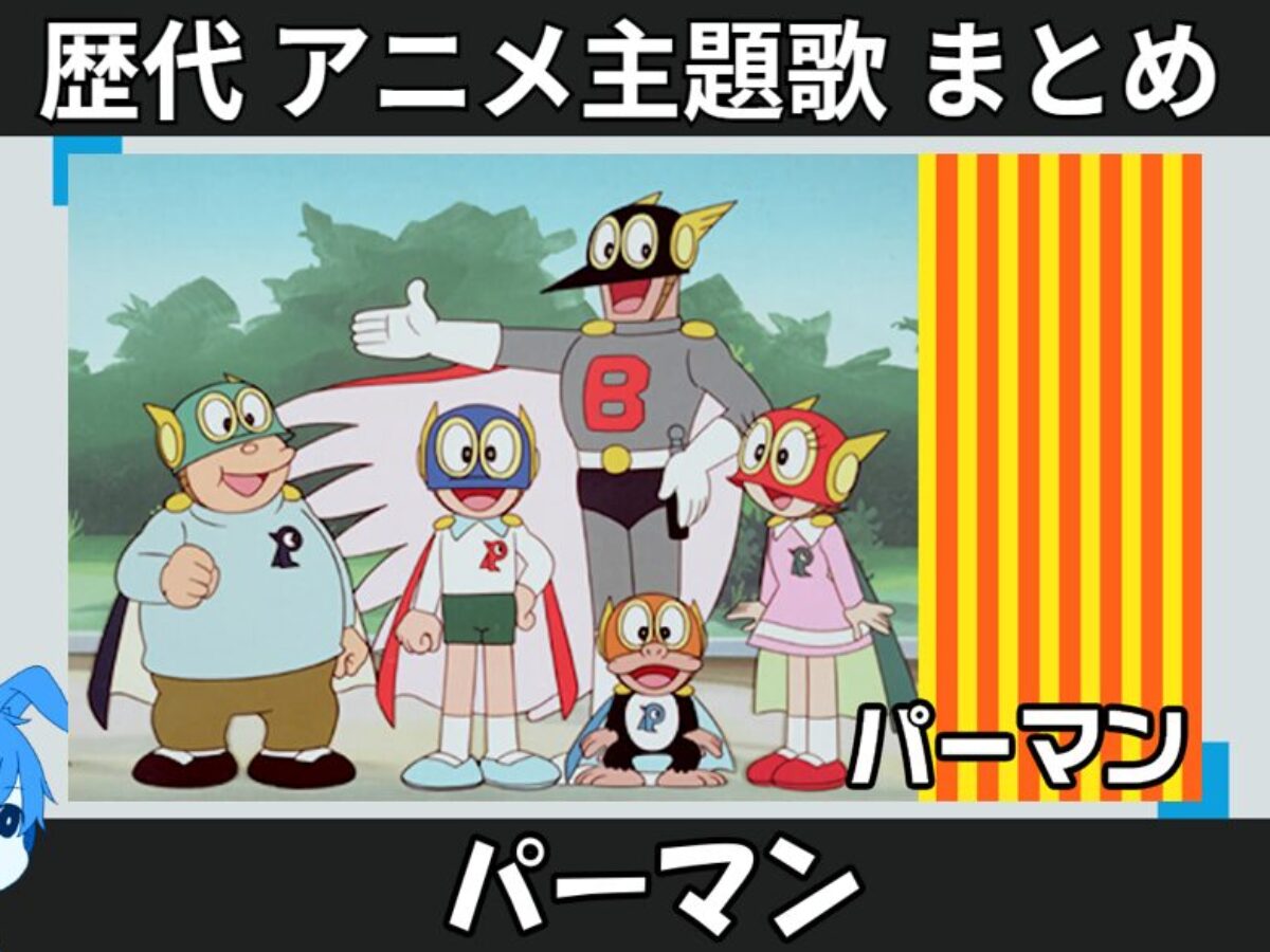 23.paaman-anison_anison-icatch