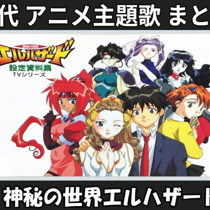 神秘の世界エルハザード OVA 設定資料集 EL-HAZARD CD-ROM Amazon.co