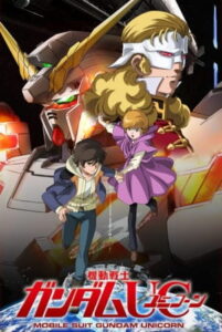 機動戦士ガンダムUC