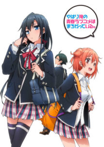 やはり俺の青春ラブコメはまちがっている。