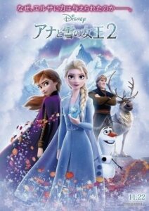 アナと雪の女王