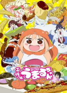 干物妹!うまるちゃん