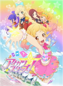 アイカツスターズ!