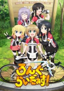 ろんぐらいだぁす!