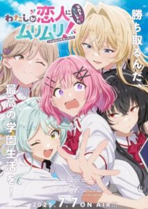 わたしが恋人になれるわけないじゃん、ムリムリ!(※ムリじゃなかった!?)