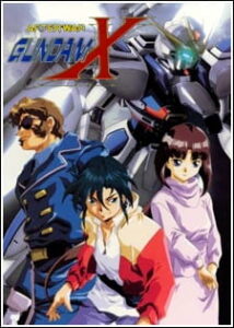 機動新世紀ガンダムX