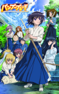 BAMBOO BLADE