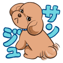 サンジュ