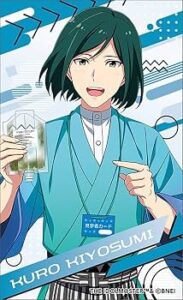 清澄 九郎