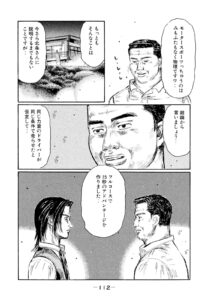 北条 豪
